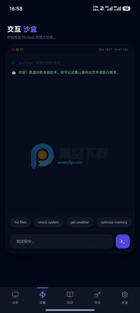 moltbot�̳�2026���°汾v1.5.2 �ٷ������ͼ