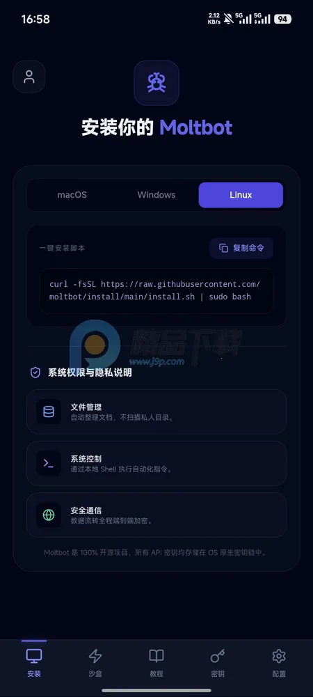 moltbot�̳�2026���°汾v1.5.2 �ٷ������ͼ