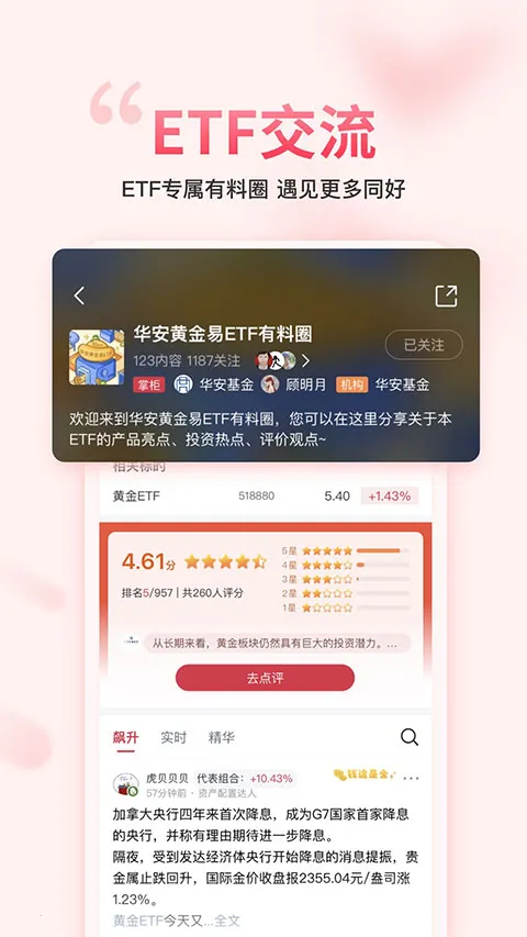 ��������gogoal�����ն�(��ƱͶ�ʹ���)v5.7.1 ��Ѱ��ͼ