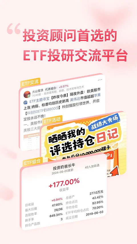 ��������gogoal�����ն�(��ƱͶ�ʹ���)v5.7.1 ��Ѱ��ͼ