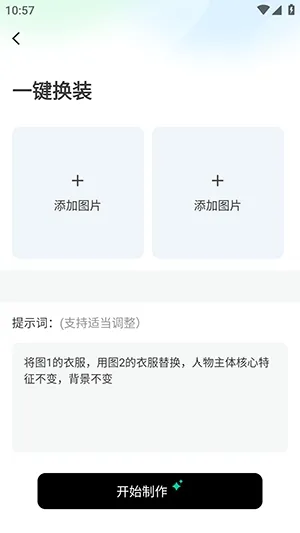 ����AI(AIͼƬ��������)v1.0 �ֻ����ͼ