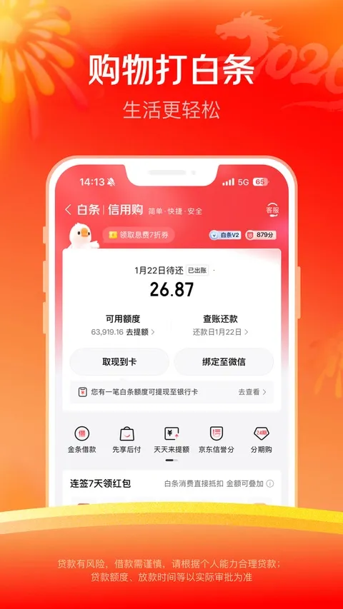 ����������2026�ٷ�����v8.1.70 ��׿���ͼ