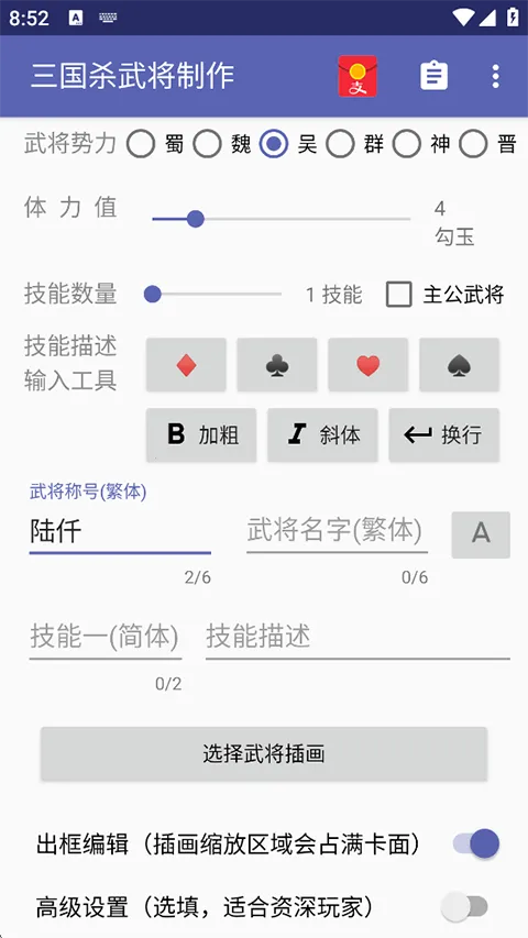 ����ɱ�佫������2026���ذ�װv5.2.1 �ֻ����ͼ