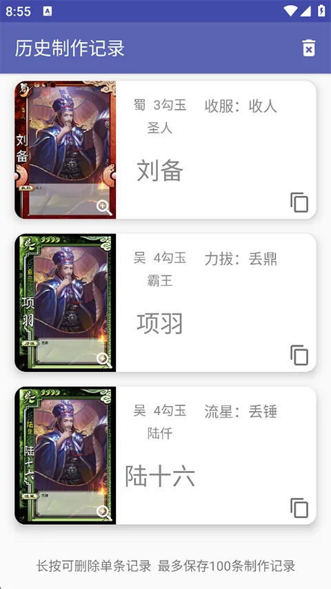 ����ɱ�佫������2026���ذ�װv5.2.1 �ֻ����ͼ