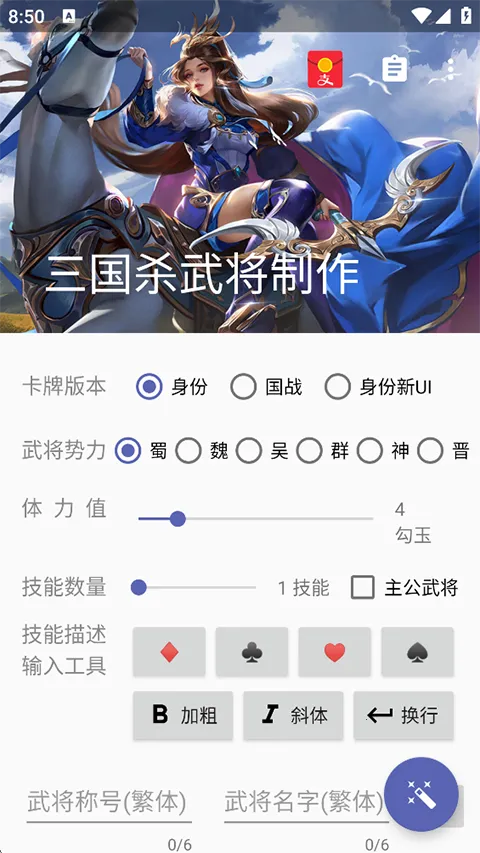 ����ɱ�佫������2026���ذ�װv5.2.1 �ֻ����ͼ