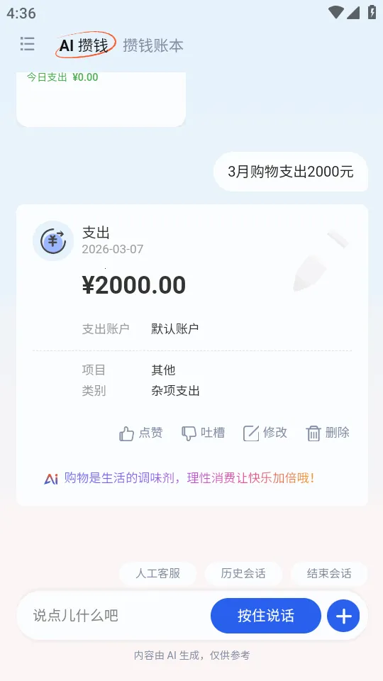 AI��Ǯ��(���ܼ�������ƽ̨)v1.0 �ֻ����ͼ