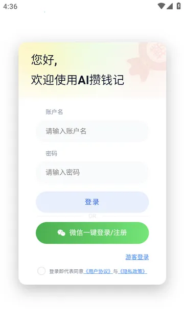 AI��Ǯ��(���ܼ�������ƽ̨)