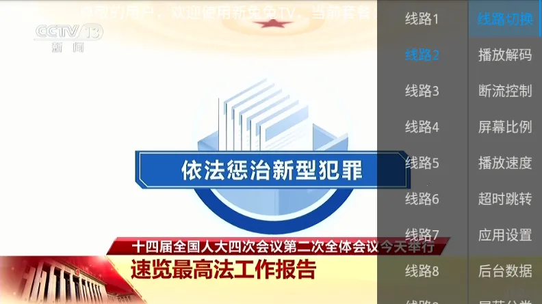 ������TV(��Ƶ���Ź���)v1.0.0.0 ��׿���ͼ