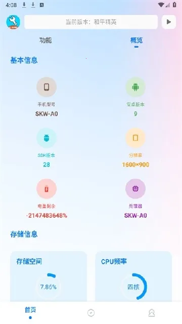 ycbox�����ֻ���v13.3.9 ��Ѱ��ͼ