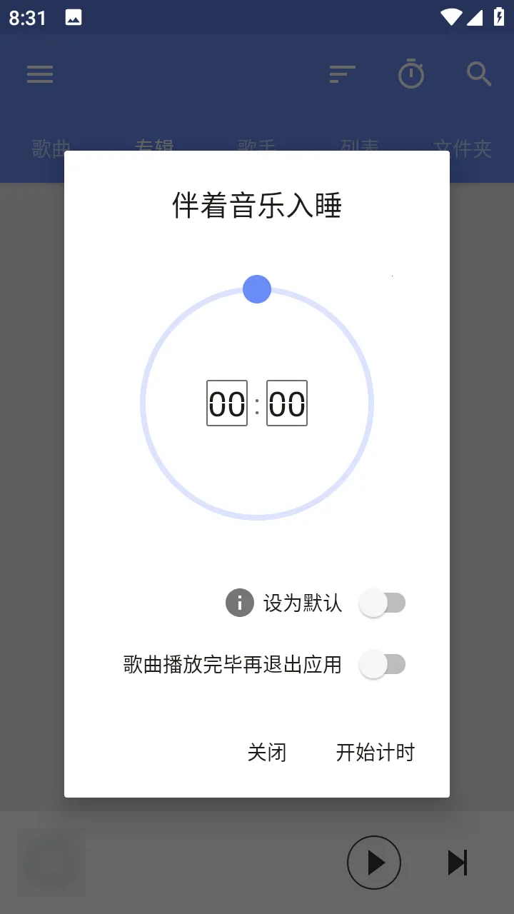 APlayer(���ֲ�����)v2.0.8.0 ��Ѱ��ͼ
