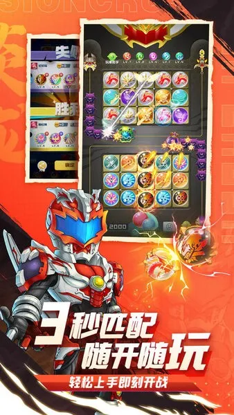 ����Ӣ��2026���°汾v1.10.21 ��Ѱ��ͼ