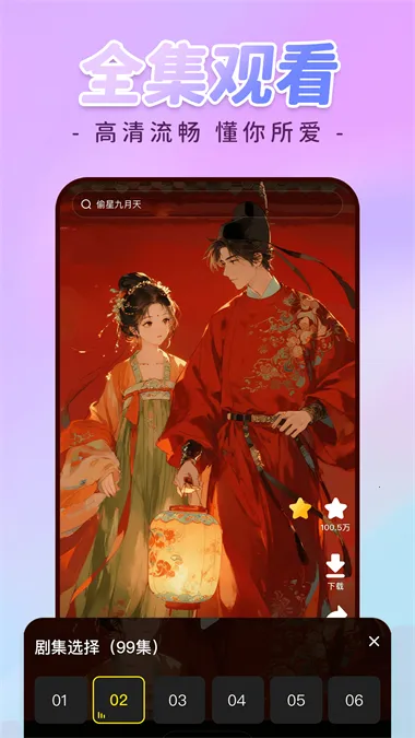 �������ȫ��(����׷������)v1.0.3 �ٷ������ͼ