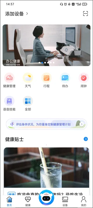i�ָ�(���ܰ칫app)v2.16.0 ��Ѱ��ͼ