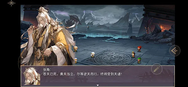 三国真龙传(三国题材游戏) 三国真龙传(三国题材游戏)