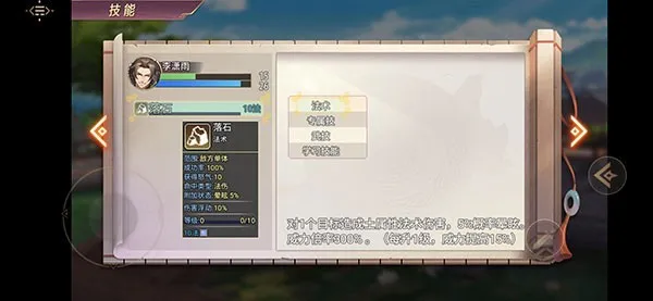三国真龙传(三国题材游戏) 三国真龙传(三国题材游戏)