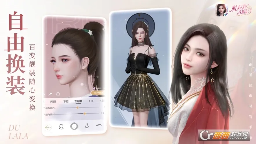 ��������ְ��(ְ����װ��Ϸ)v2.1.2 ��׿���ͼ