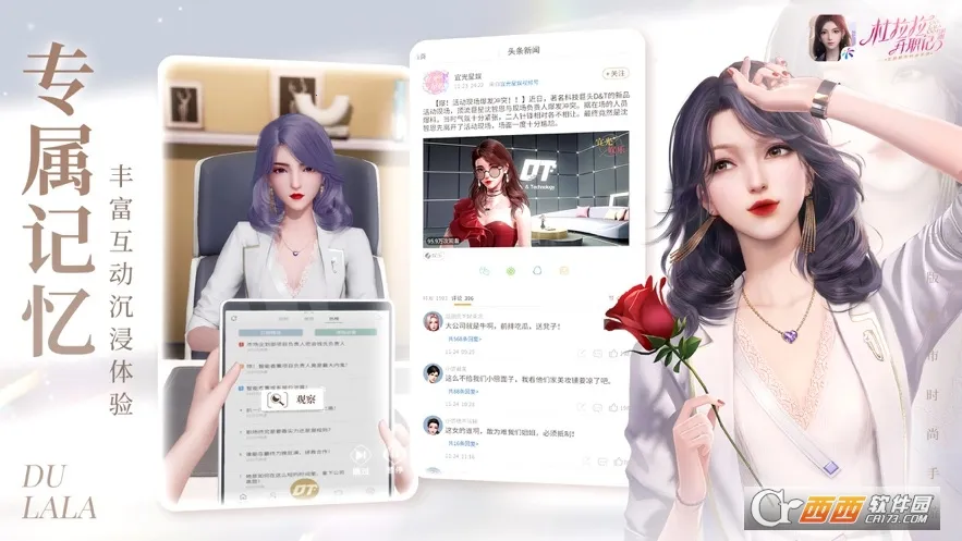 ��������ְ��(ְ����װ��Ϸ)v2.1.2 ��׿���ͼ