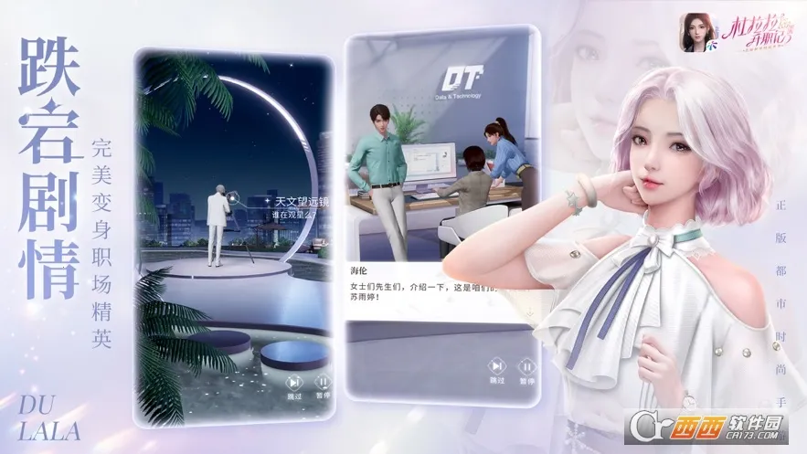 ��������ְ��(ְ����װ��Ϸ)v2.1.2 ��׿���ͼ