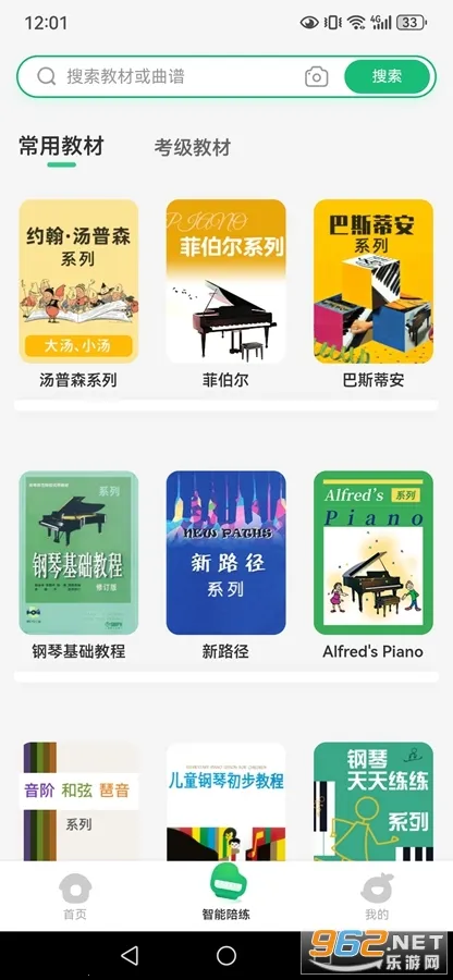 小叶子钢琴2026官方正版 小叶子钢琴2026官方正版