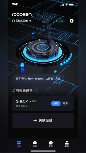 robosenAI��׿���ֻ���v6.32.20260209 ��׿���ͼ