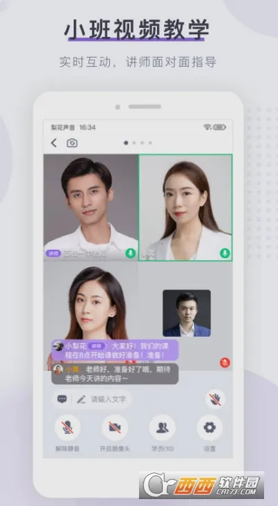 �滨��������Ժ(������ѵƽ̨)v1.27.18 �ֻ����ͼ