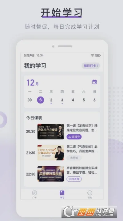 �滨��������Ժ(������ѵƽ̨)v1.27.18 �ֻ����ͼ