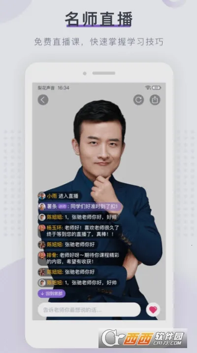 �滨��������Ժ(������ѵƽ̨)v1.27.18 �ֻ����ͼ