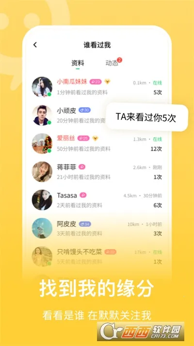 ����(�罻��������)v8.3.901.1 �ٷ������ͼ