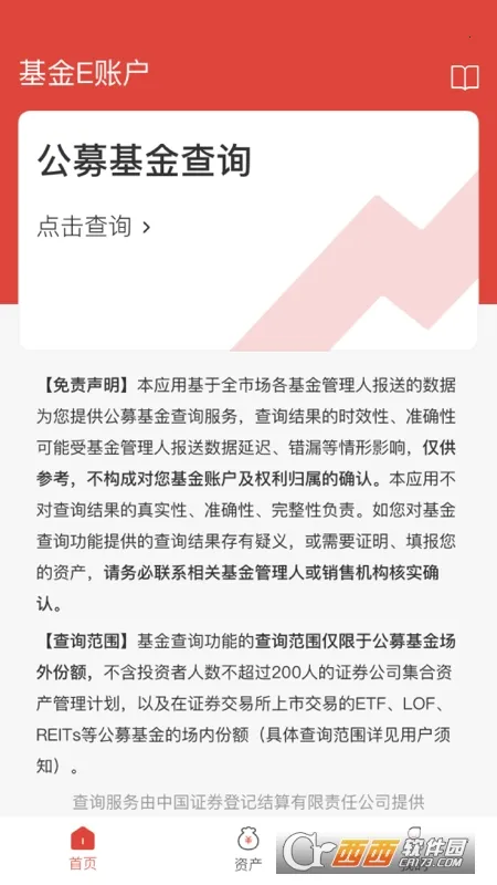 ����E�˻�2026���°汾v2.0.32 �ٷ������ͼ