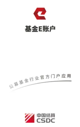 基金E账户2026最新版本 基金E账户2026最新版本