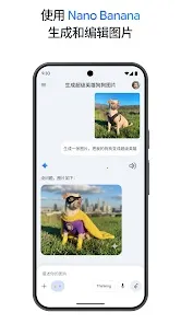 nano banana 2(����ͼ������)v1.0.1 �ֻ����ͼ