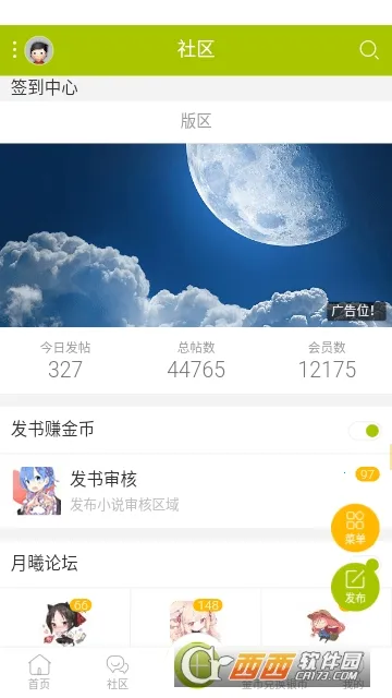 ������̳2026���ذ�װv1.4.0 ��׿���ͼ