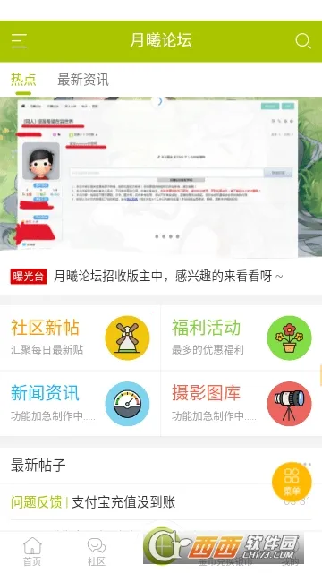 ������̳2026���ذ�װv1.4.0 ��׿���ͼ