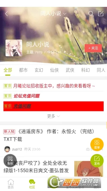 ������̳2026���ذ�װv1.4.0 ��׿���ͼ