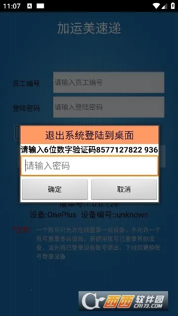 �������ٵ�(��ݲ�ѯ����)v1.0.0.126 �ֻ����ͼ