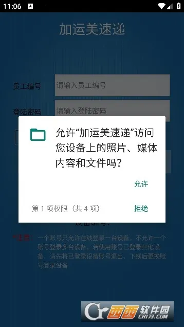 �������ٵ�(��ݲ�ѯ����)v1.0.0.126 �ֻ����ͼ