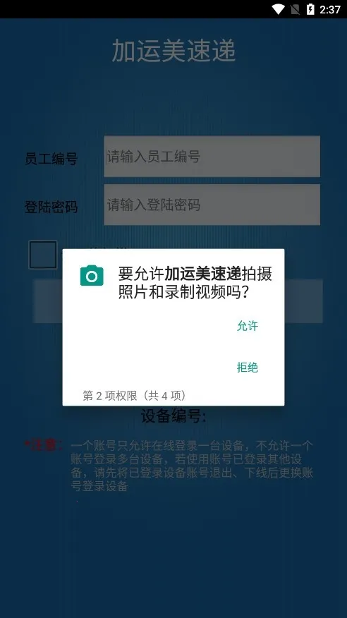 �������ٵ�(��ݲ�ѯ����)v1.0.0.126 �ֻ����ͼ