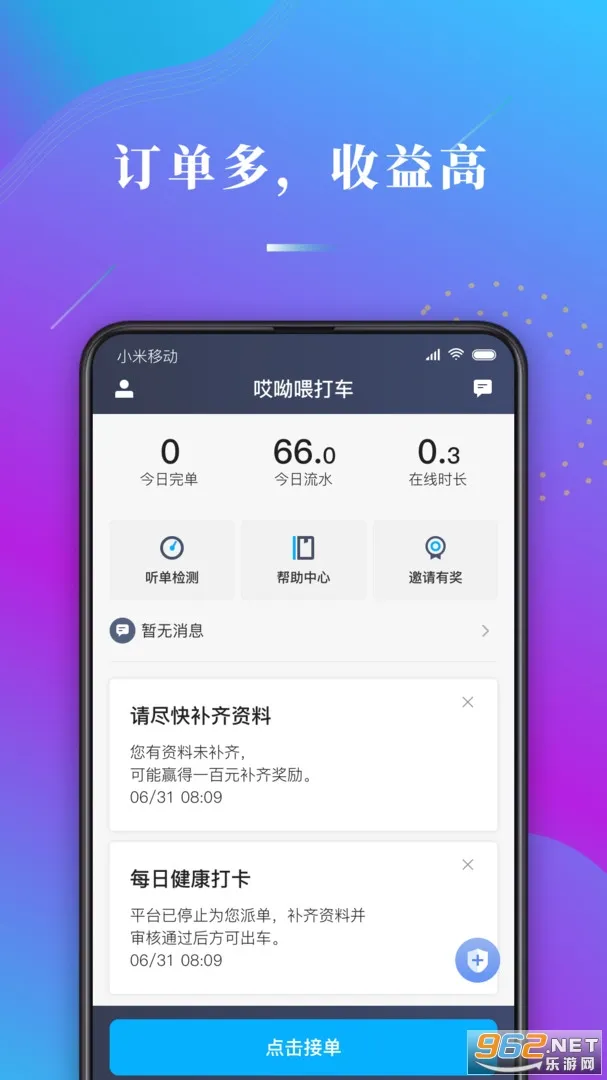 ����ι˾��(˾���ӵ�����)v1.10.82 ��Ѱ��ͼ