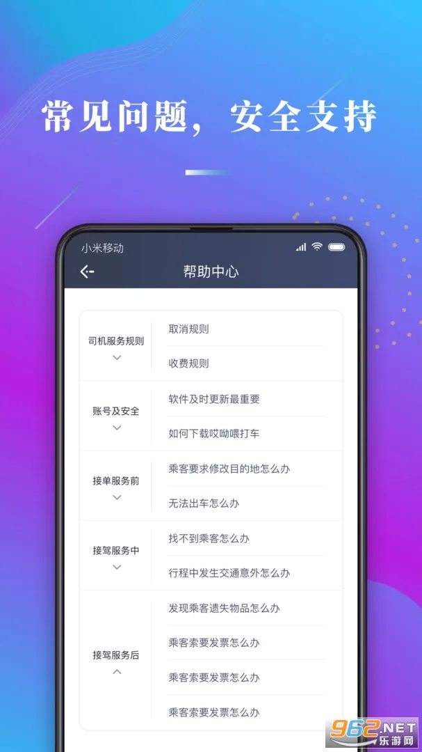 ����ι˾��(˾���ӵ�����)v1.10.82 ��Ѱ��ͼ