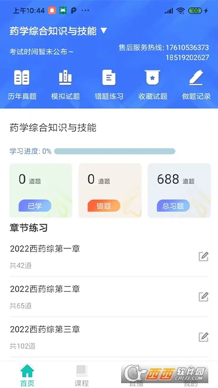 ��ѧѧԱϵͳ��׿���ֻ���v1.6.1 �ٷ������ͼ