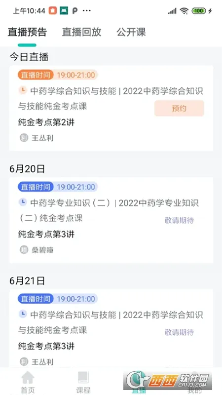 ��ѧѧԱϵͳ��׿���ֻ���v1.6.1 �ٷ������ͼ