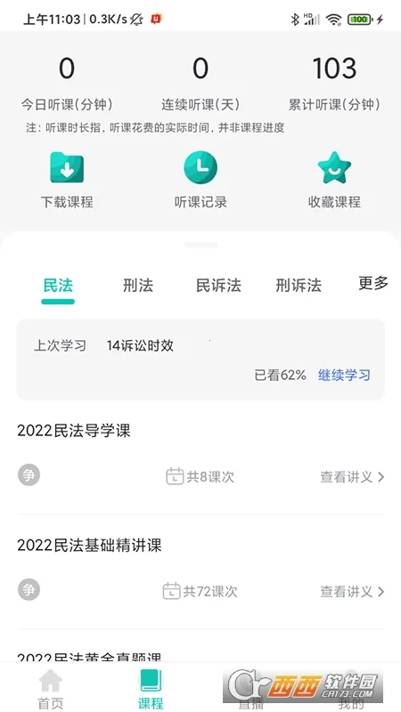 ��ѧѧԱϵͳ��׿���ֻ���v1.6.1 �ٷ������ͼ