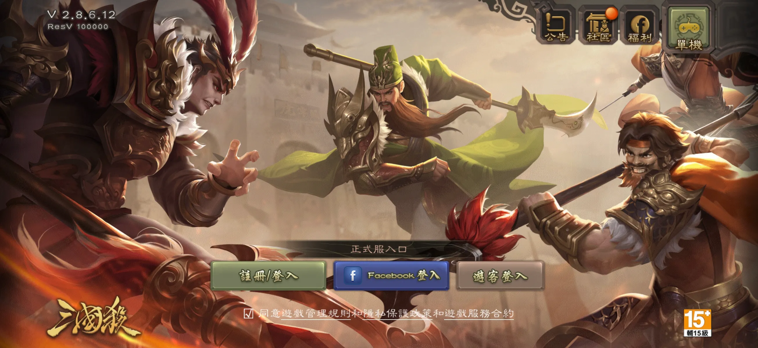 三国杀繁体(三国杀国际版手游) 三国杀繁体(三国杀国际版手游)