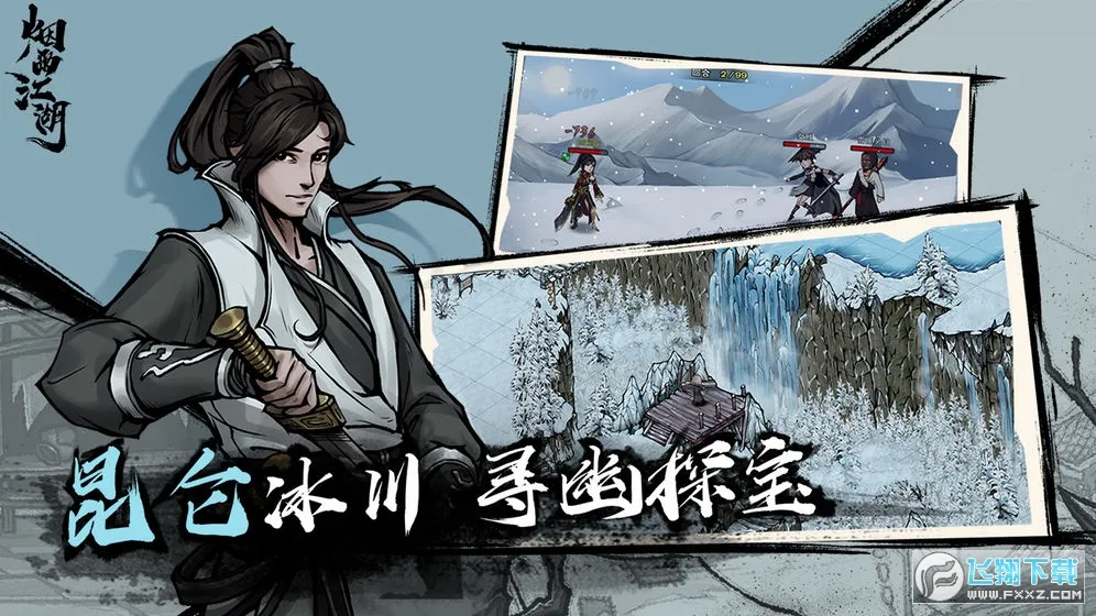 ���꽭��(���������Ϸ)v1.124.70149 ��׿���ͼ