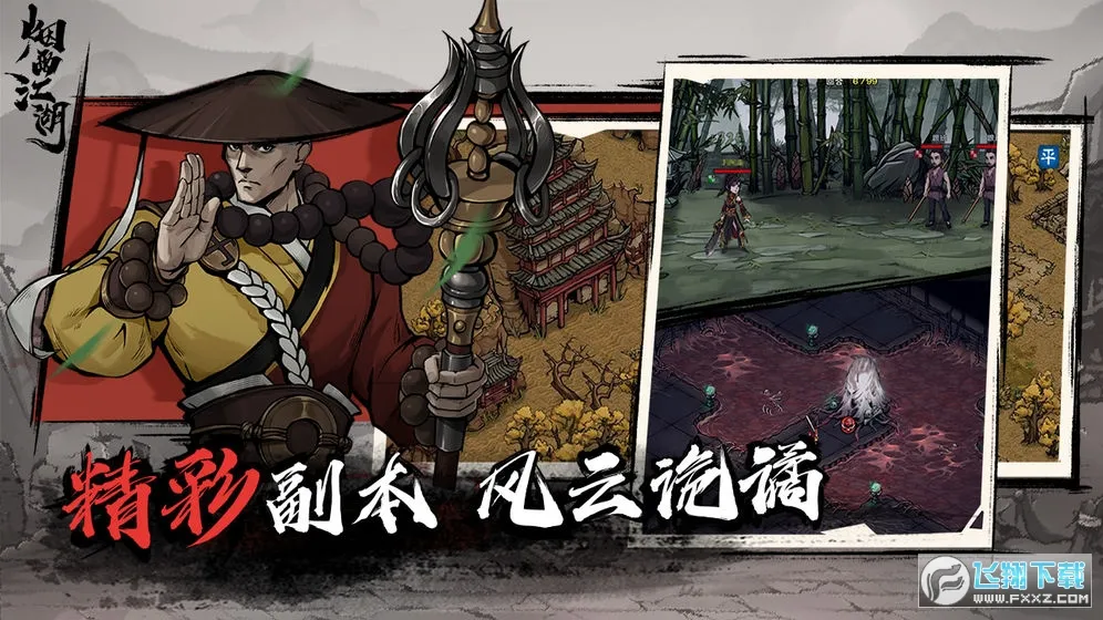 ���꽭��(���������Ϸ)v1.124.70149 ��׿���ͼ