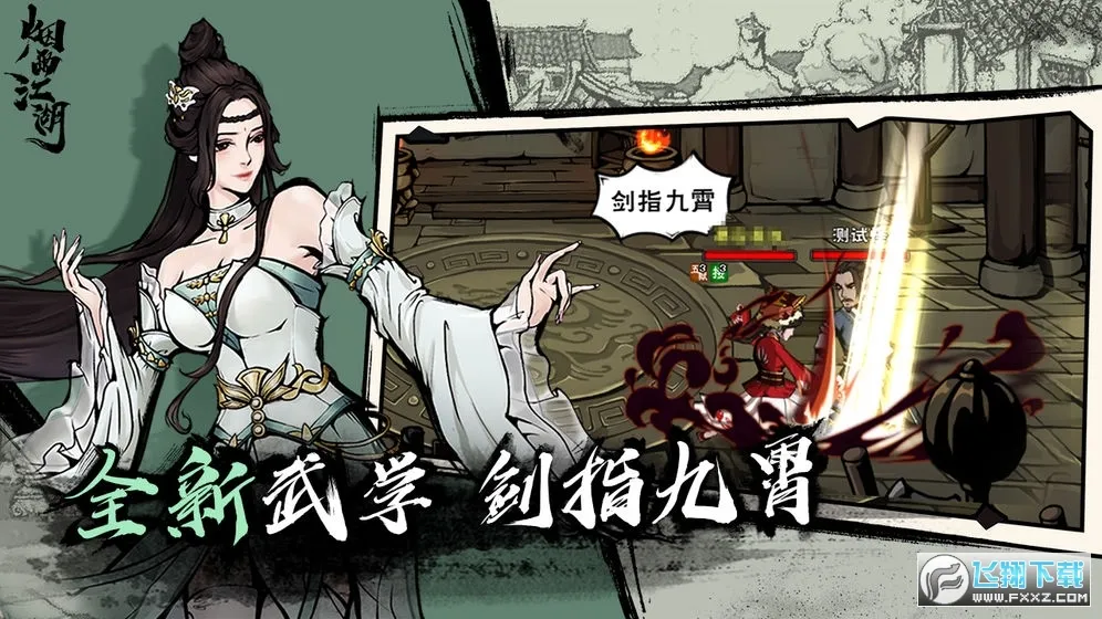 ���꽭��(���������Ϸ)v1.124.70149 ��׿���ͼ