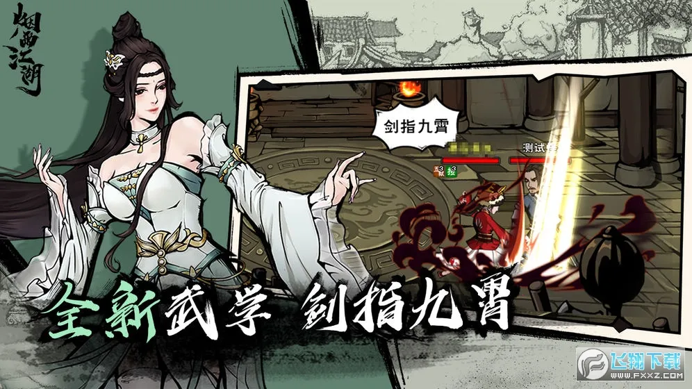 ���꽭��(���������Ϸ)v1.124.70149 ��׿���ͼ