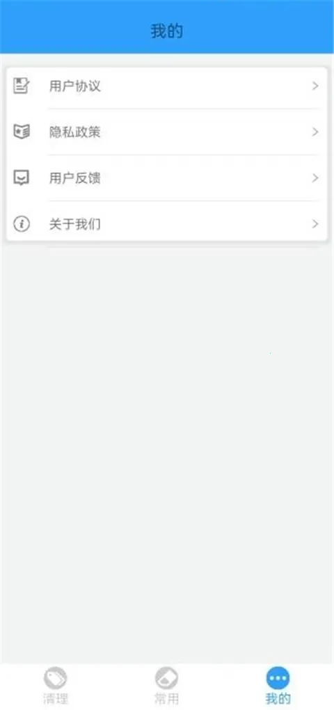 �ֻ��ܼ�MP(�ֻ������Ż�����)v2.26 �ٷ������ͼ