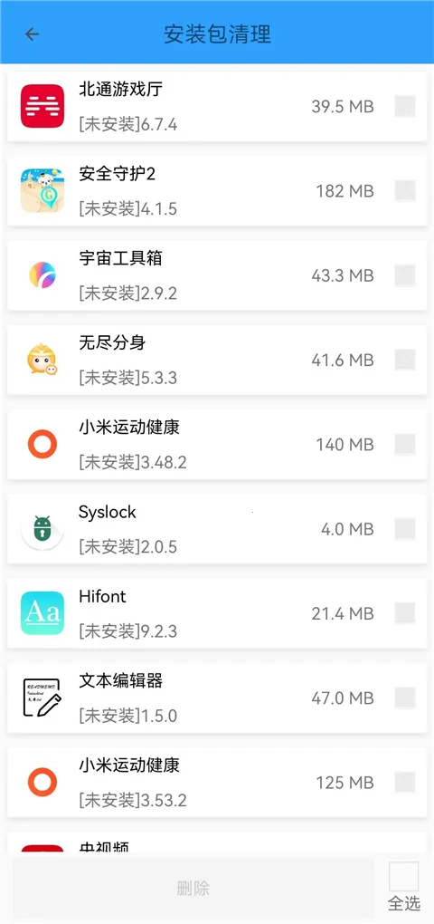 �ֻ��ܼ�MP(�ֻ������Ż�����)v2.26 �ٷ������ͼ