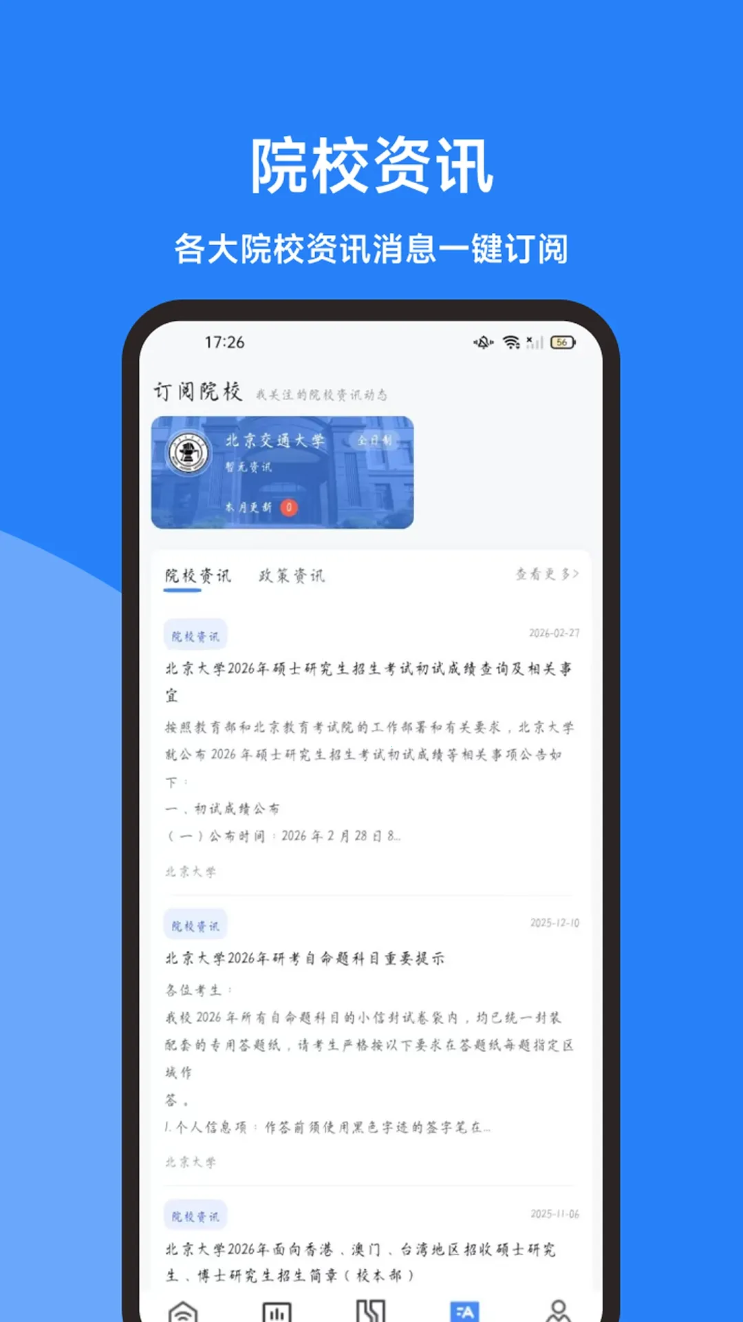 ���࿼�е���(���е�������)v1.0.0 �ֻ����ͼ